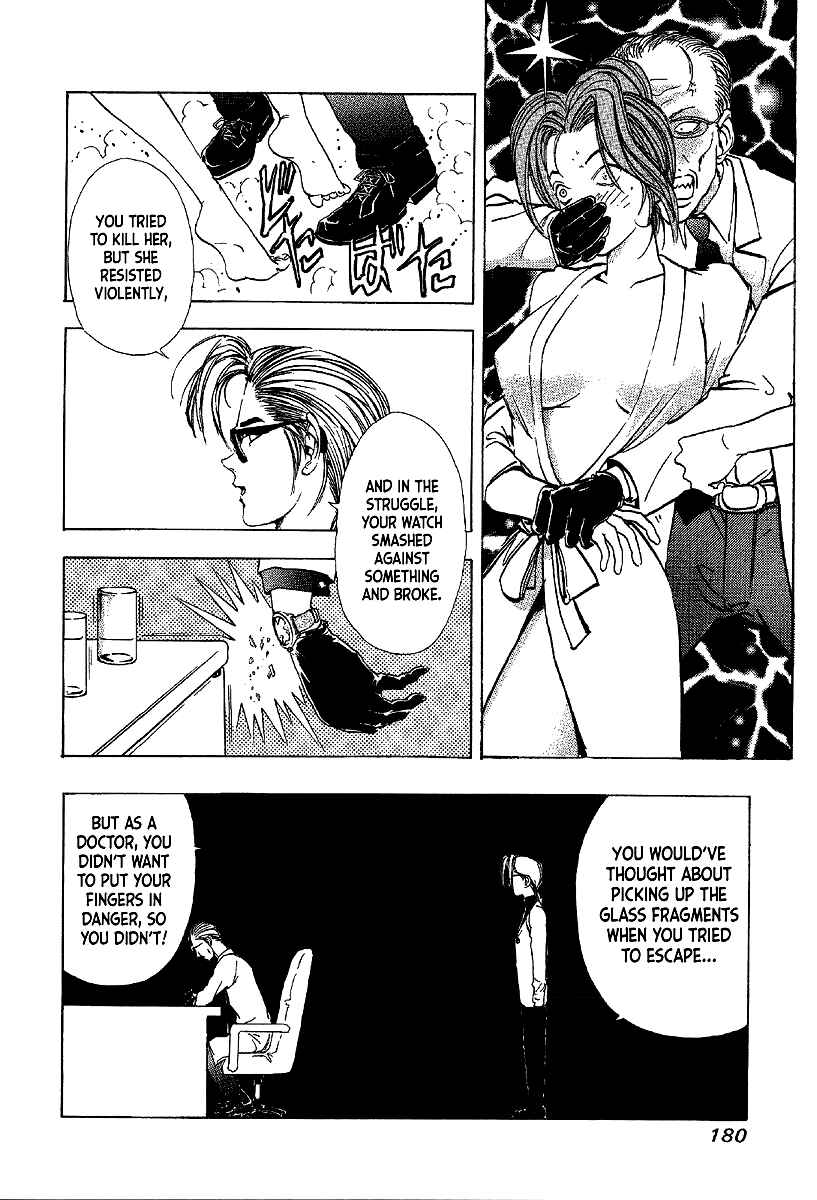 Page 42 Chapter 11 Mystery Minzoku Gakusha Yakumo Itsuki
