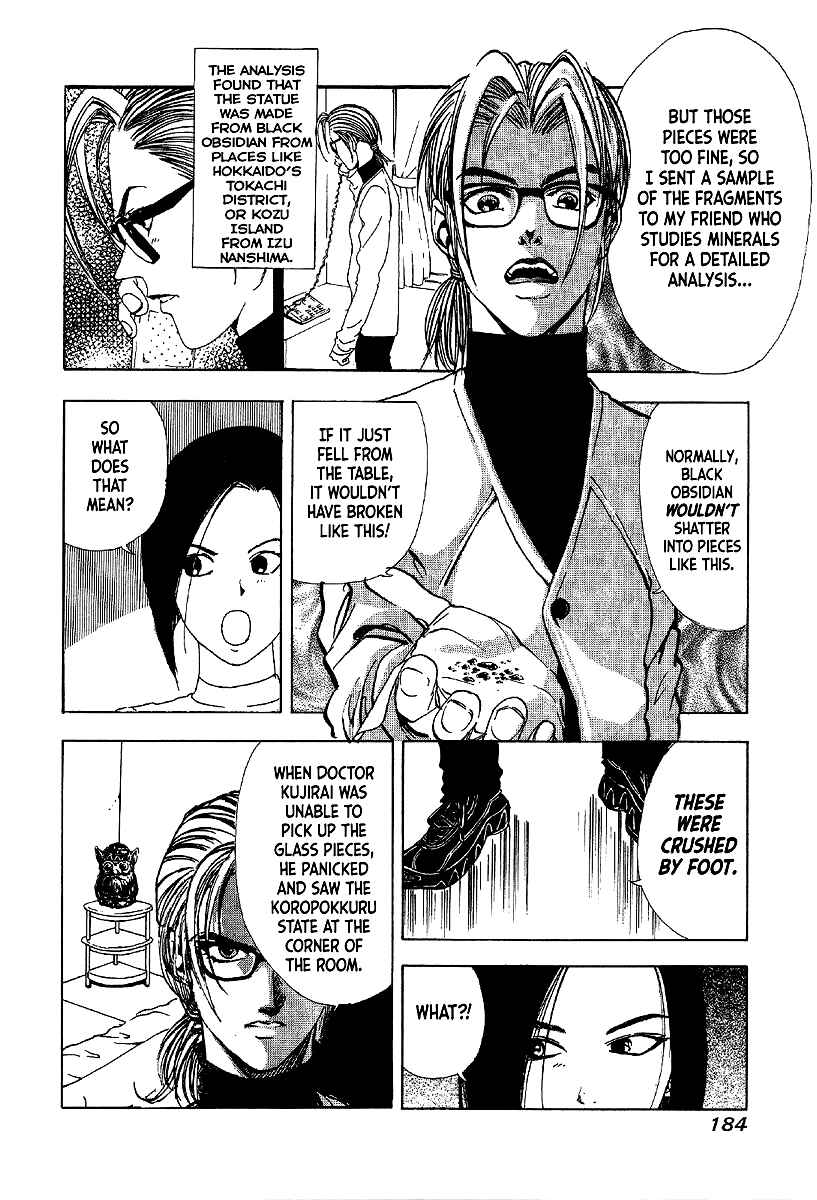 Page 46 Chapter 11 Mystery Minzoku Gakusha Yakumo Itsuki