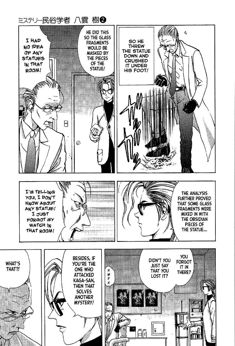 Page 47 Chapter 11 Mystery Minzoku Gakusha Yakumo Itsuki