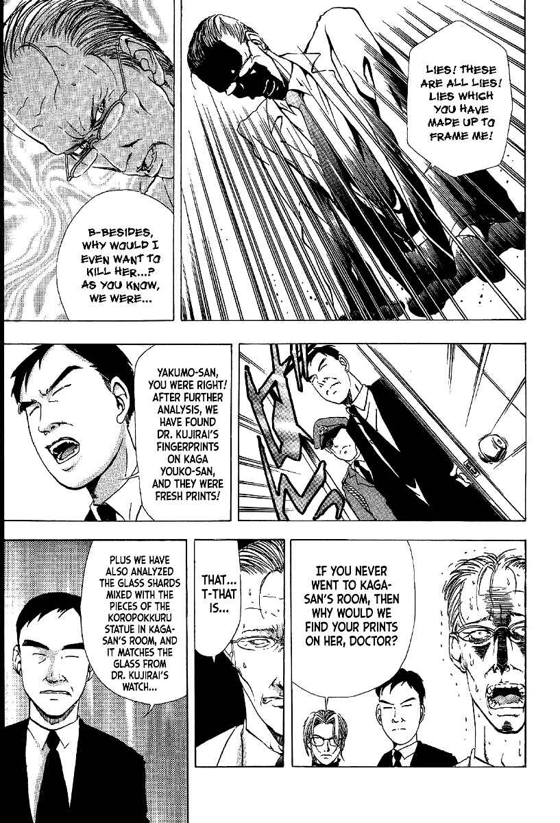 Page 49 Chapter 11 Mystery Minzoku Gakusha Yakumo Itsuki