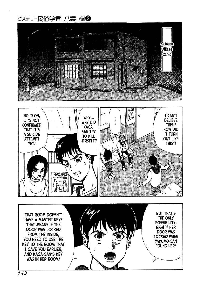 Page 5 Chapter 11 Mystery Minzoku Gakusha Yakumo Itsuki