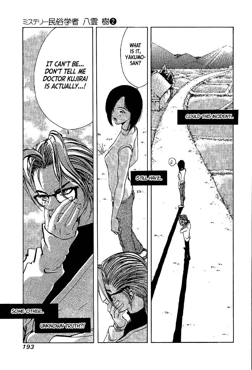 Page 55 Chapter 11 Mystery Minzoku Gakusha Yakumo Itsuki