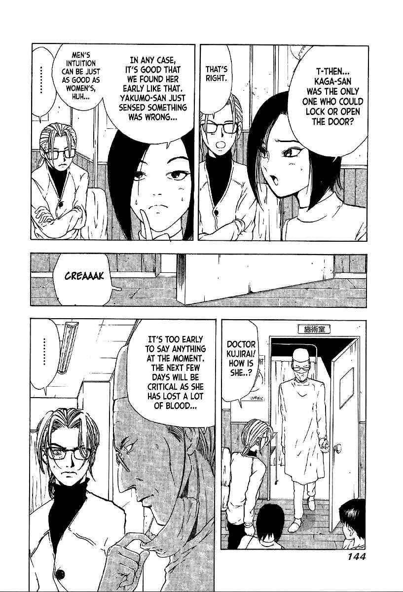 Page 6 Chapter 11 Mystery Minzoku Gakusha Yakumo Itsuki