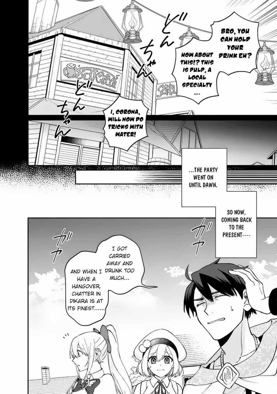 Page 7 Chapter 9 Boku no Kawaii Musume wa Futago no Kenja ~Tokugi ga Debuff no Teihen Kuro Mashirube-shi, Sodateta Futago no Musume ga S-rank no Dai Kenja ni Natte Shimau~