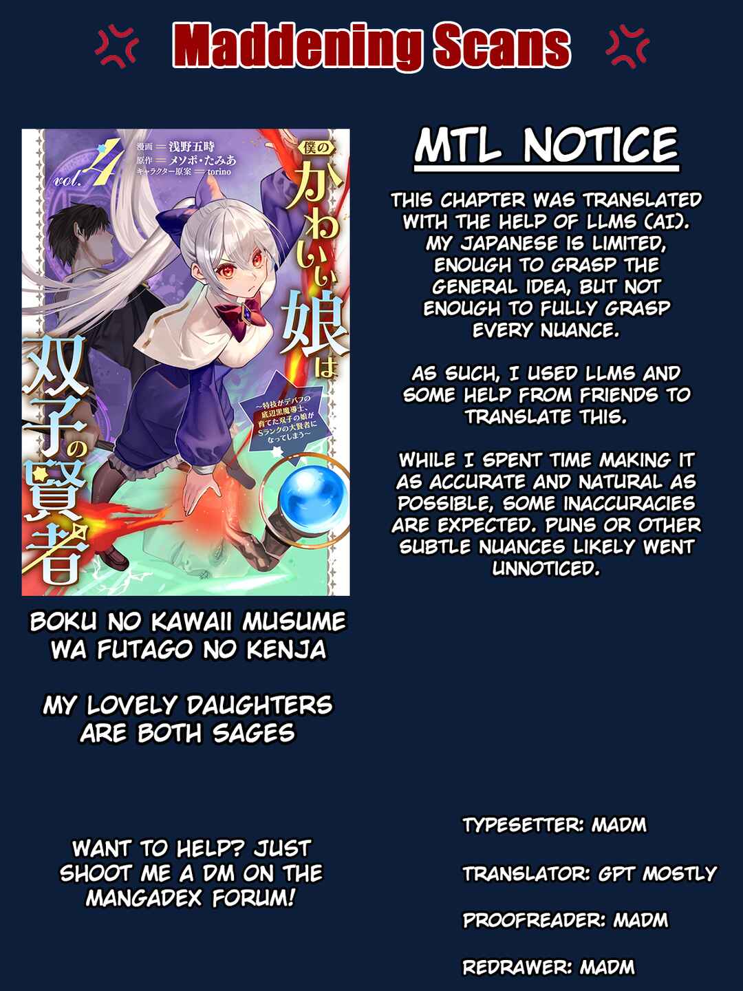 Page 1 Chapter 26 Boku no Kawaii Musume wa Futago no Kenja ~Tokugi ga Debuff no Teihen Kuro Mashirube-shi, Sodateta Futago no Musume ga S-rank no Dai Kenja ni Natte Shimau~