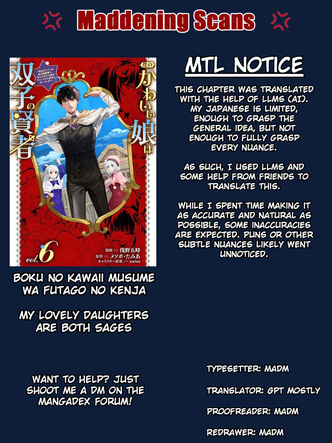 Page 1 Chapter 35 Boku no Kawaii Musume wa Futago no Kenja ~Tokugi ga Debuff no Teihen Kuro Mashirube-shi, Sodateta Futago no Musume ga S-rank no Dai Kenja ni Natte Shimau~