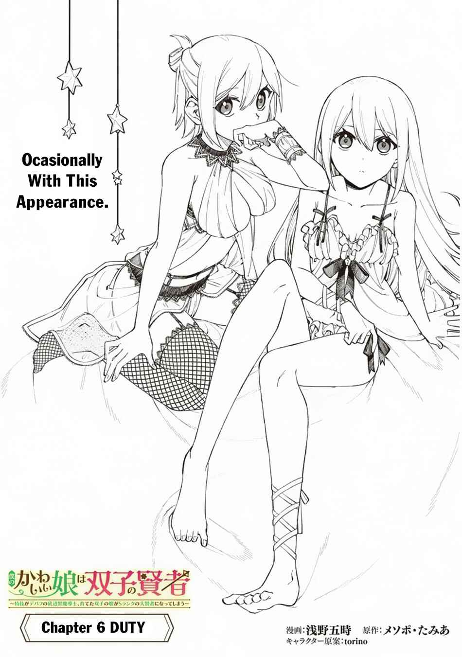 Page 3 Chapter 6 Boku no Kawaii Musume wa Futago no Kenja ~Tokugi ga Debuff no Teihen Kuro Mashirube-shi, Sodateta Futago no Musume ga S-rank no Dai Kenja ni Natte Shimau~