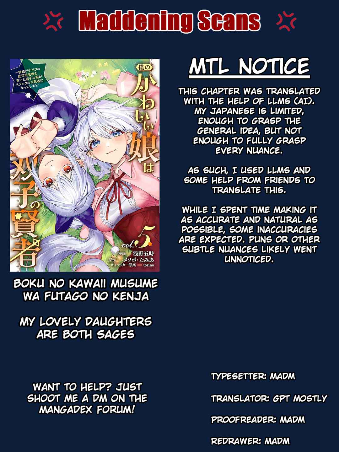 Page 1 Chapter 29 Boku no Kawaii Musume wa Futago no Kenja ~Tokugi ga Debuff no Teihen Kuro Mashirube-shi, Sodateta Futago no Musume ga S-rank no Dai Kenja ni Natte Shimau~