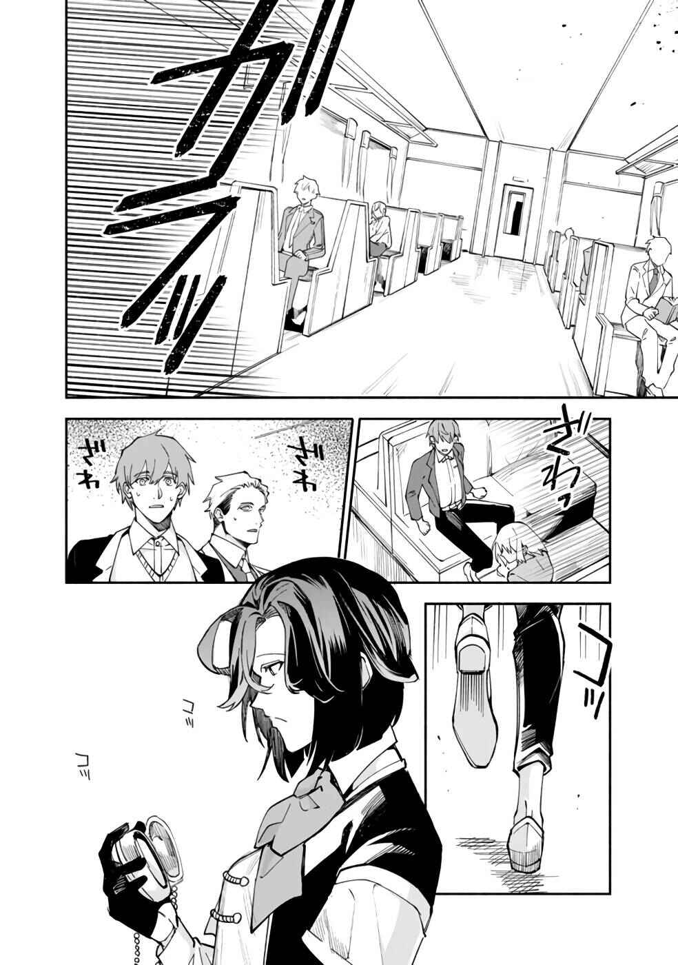 Page 15 Chapter 36 Boku no Kawaii Musume wa Futago no Kenja ~Tokugi ga Debuff no Teihen Kuro Mashirube-shi, Sodateta Futago no Musume ga S-rank no Dai Kenja ni Natte Shimau~