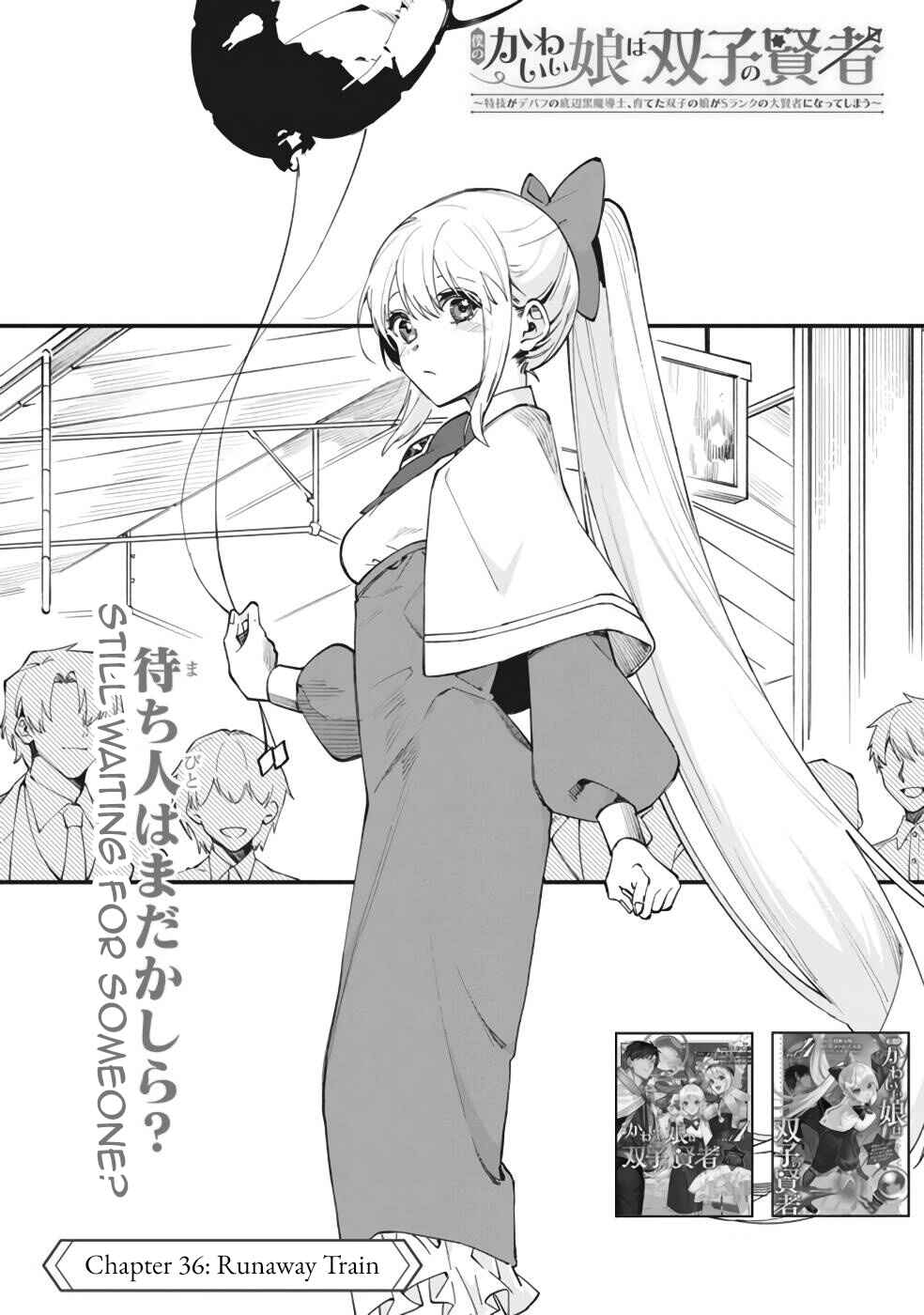 Page 4 Chapter 36 Boku no Kawaii Musume wa Futago no Kenja ~Tokugi ga Debuff no Teihen Kuro Mashirube-shi, Sodateta Futago no Musume ga S-rank no Dai Kenja ni Natte Shimau~
