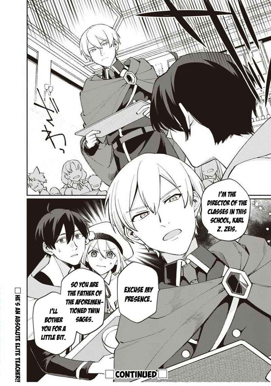 Page 25 Chapter 5 Boku no Kawaii Musume wa Futago no Kenja ~Tokugi ga Debuff no Teihen Kuro Mashirube-shi, Sodateta Futago no Musume ga S-rank no Dai Kenja ni Natte Shimau~