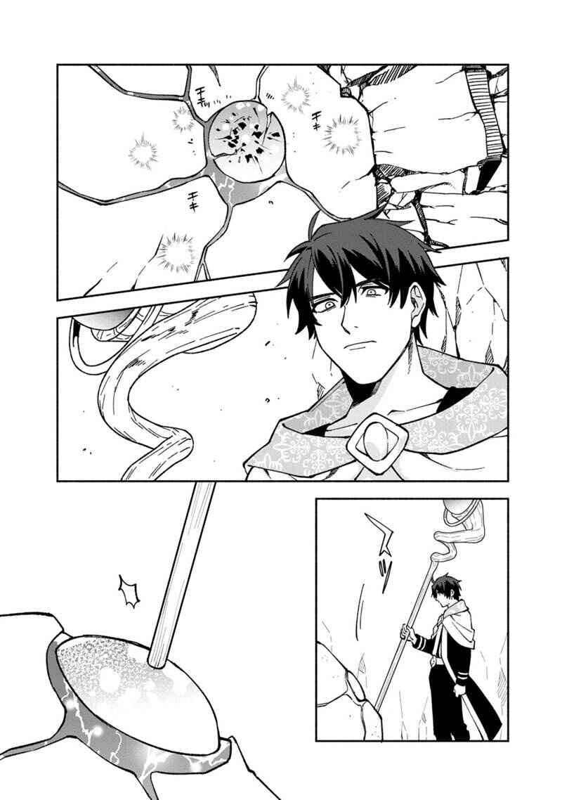 Page 13 Chapter 14 Boku no Kawaii Musume wa Futago no Kenja ~Tokugi ga Debuff no Teihen Kuro Mashirube-shi, Sodateta Futago no Musume ga S-rank no Dai Kenja ni Natte Shimau~