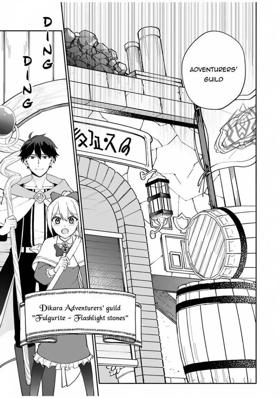 Page 11 Chapter 7 Boku no Kawaii Musume wa Futago no Kenja ~Tokugi ga Debuff no Teihen Kuro Mashirube-shi, Sodateta Futago no Musume ga S-rank no Dai Kenja ni Natte Shimau~