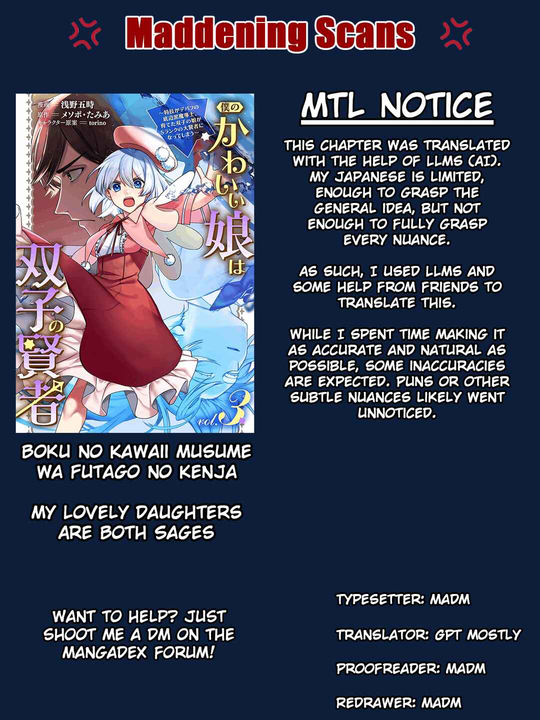 Page 1 Chapter 18 Boku no Kawaii Musume wa Futago no Kenja ~Tokugi ga Debuff no Teihen Kuro Mashirube-shi, Sodateta Futago no Musume ga S-rank no Dai Kenja ni Natte Shimau~