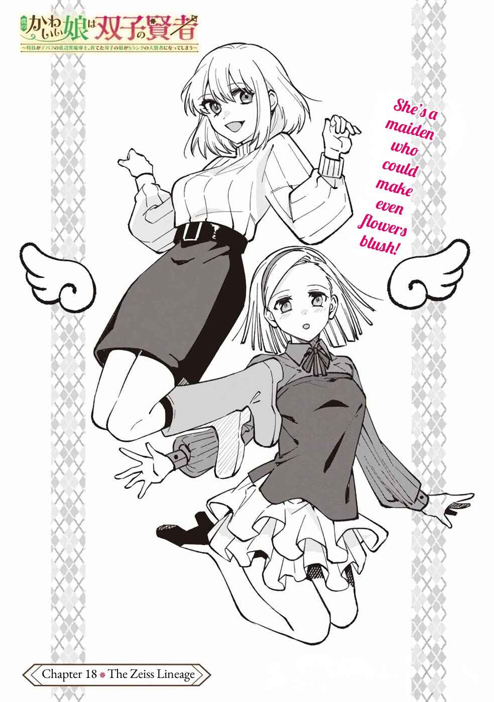 Page 4 Chapter 18 Boku no Kawaii Musume wa Futago no Kenja ~Tokugi ga Debuff no Teihen Kuro Mashirube-shi, Sodateta Futago no Musume ga S-rank no Dai Kenja ni Natte Shimau~