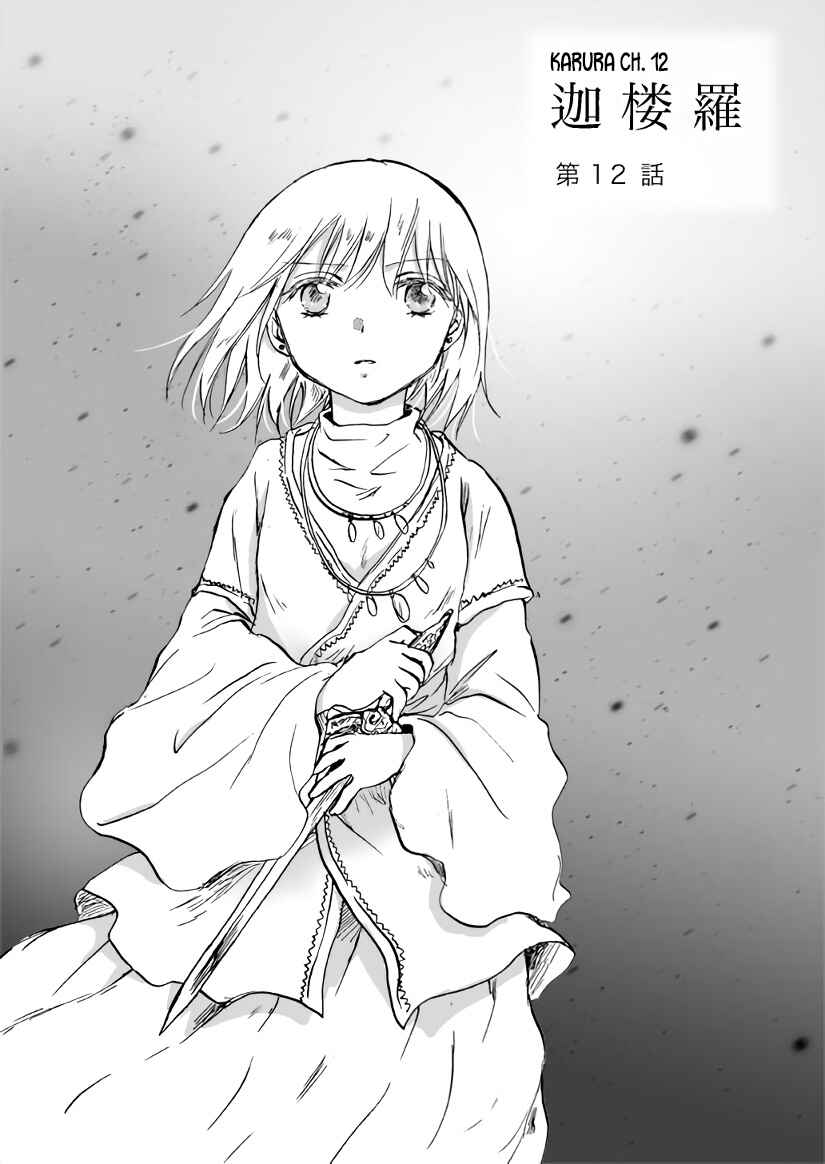 Page 1 Chapter 12 Karura