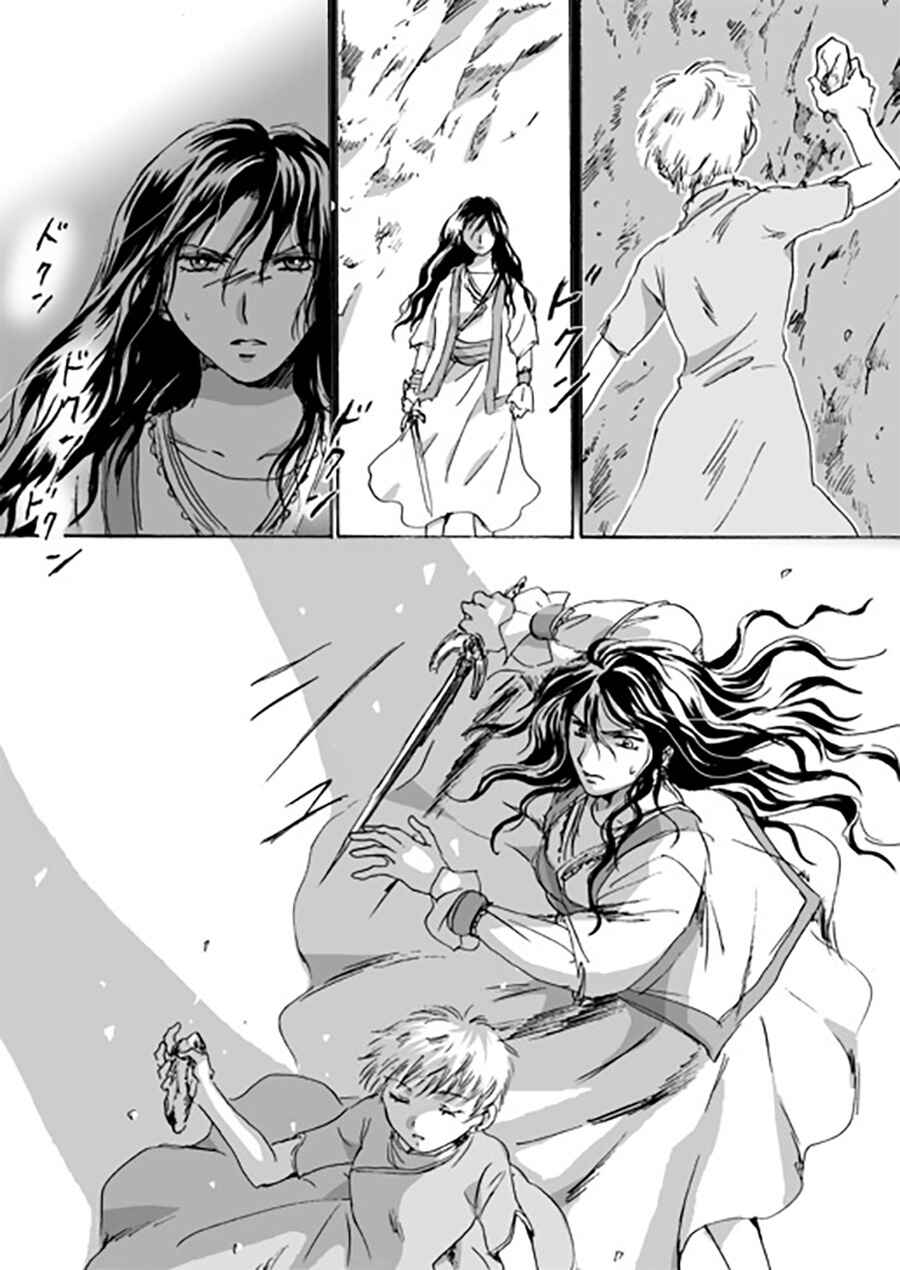 Page 10 Chapter 5 Karura