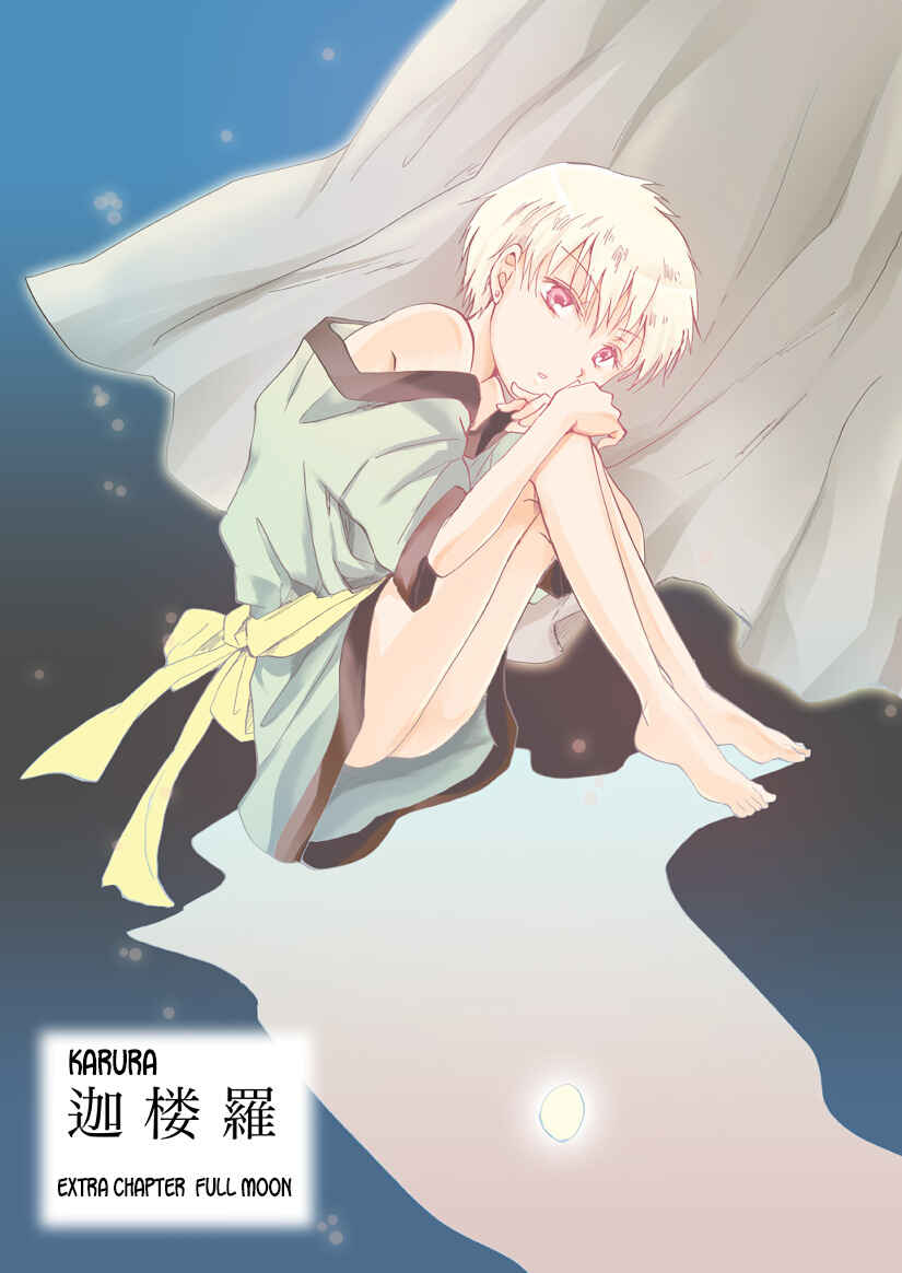 Page 1 Chapter 13.5 Karura