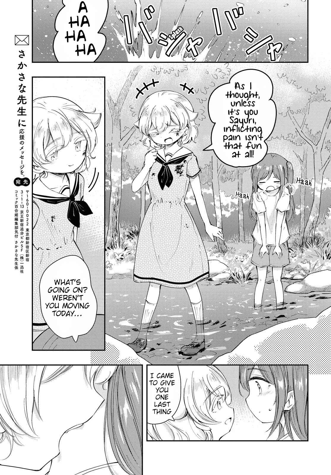 Page 42 Chapter Unknown_ad59 Natsu no Atokata