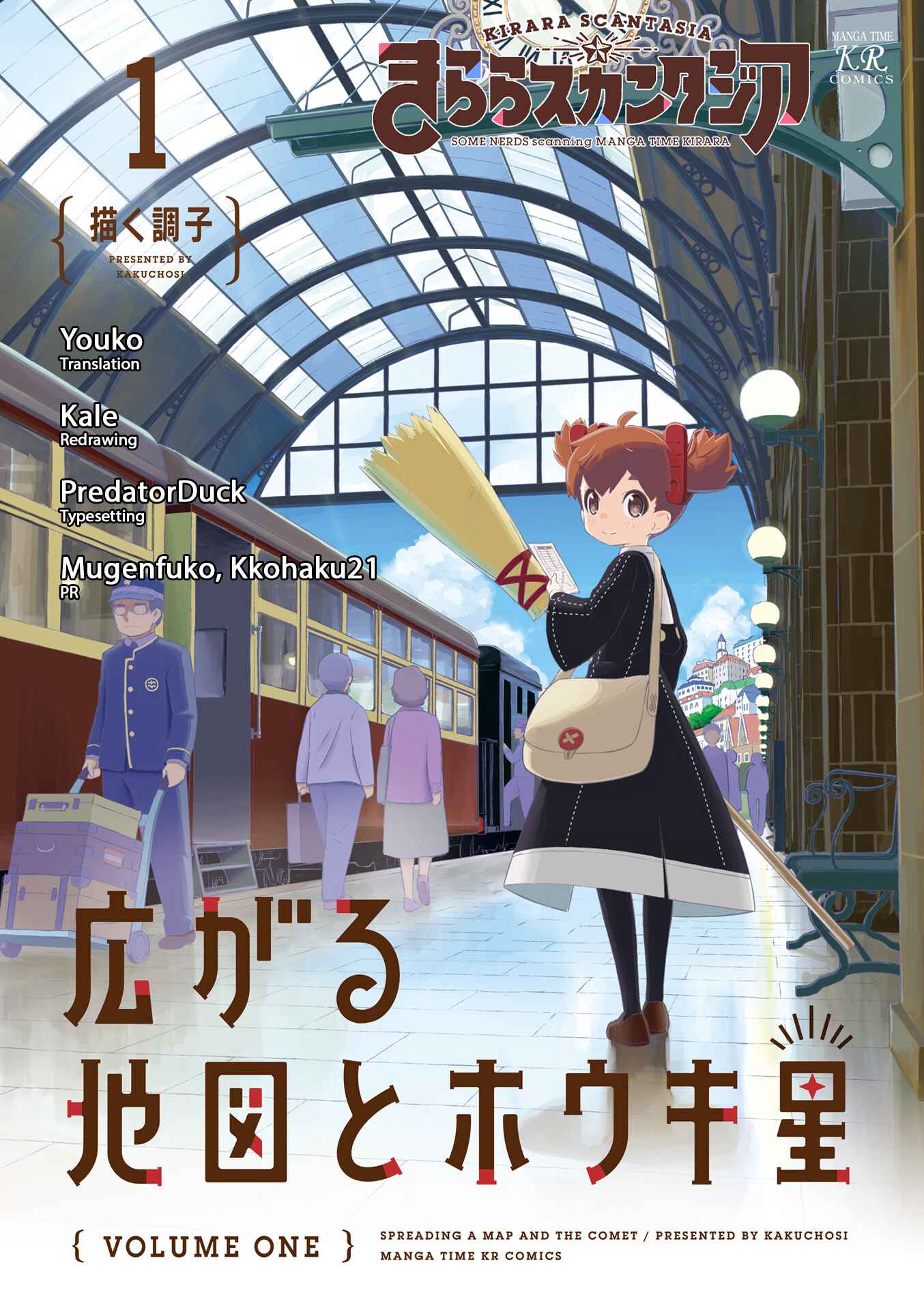 Page 1 Chapter 2 Hirogaru Chizu to Houkiboshi