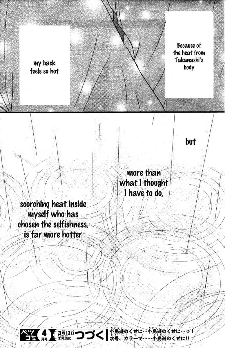 Page 48 Chapter 2 Hatsu Haru