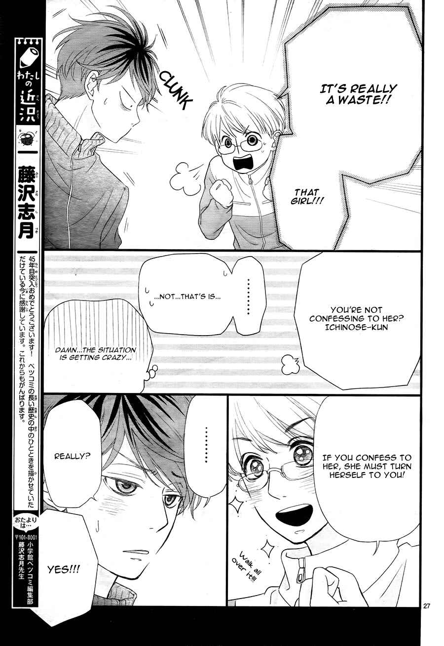 Page 31 Chapter 4 Hatsu Haru