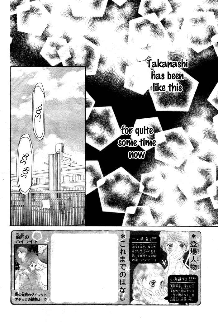 Page 6 Chapter 5 Hatsu Haru