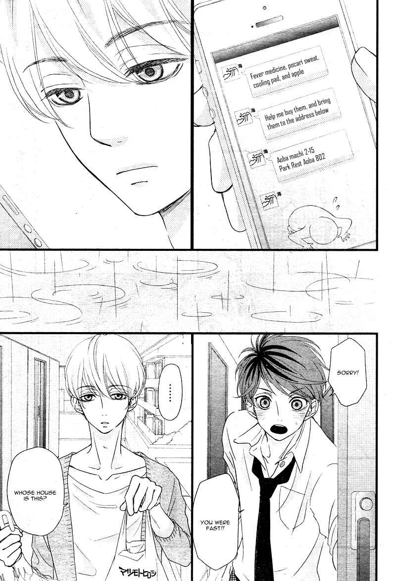 Page 17 Chapter 3 Hatsu Haru