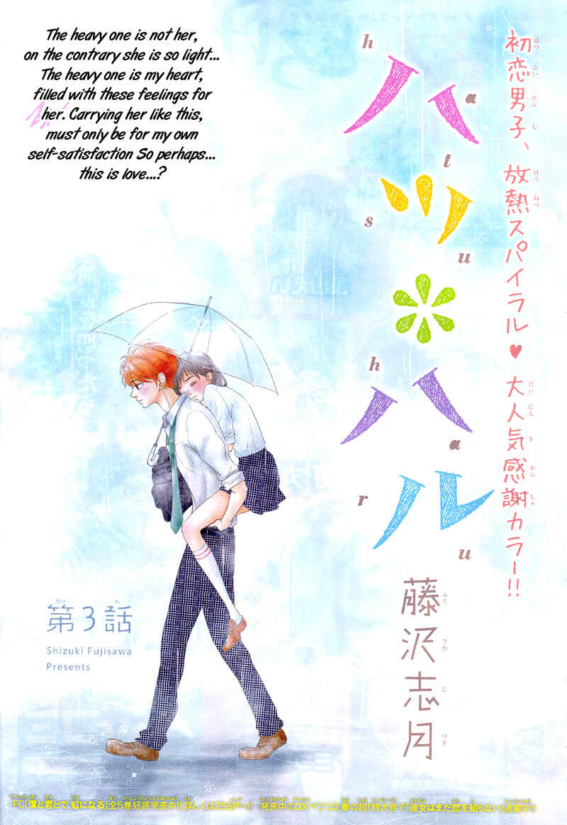 Page 4 Chapter 3 Hatsu Haru
