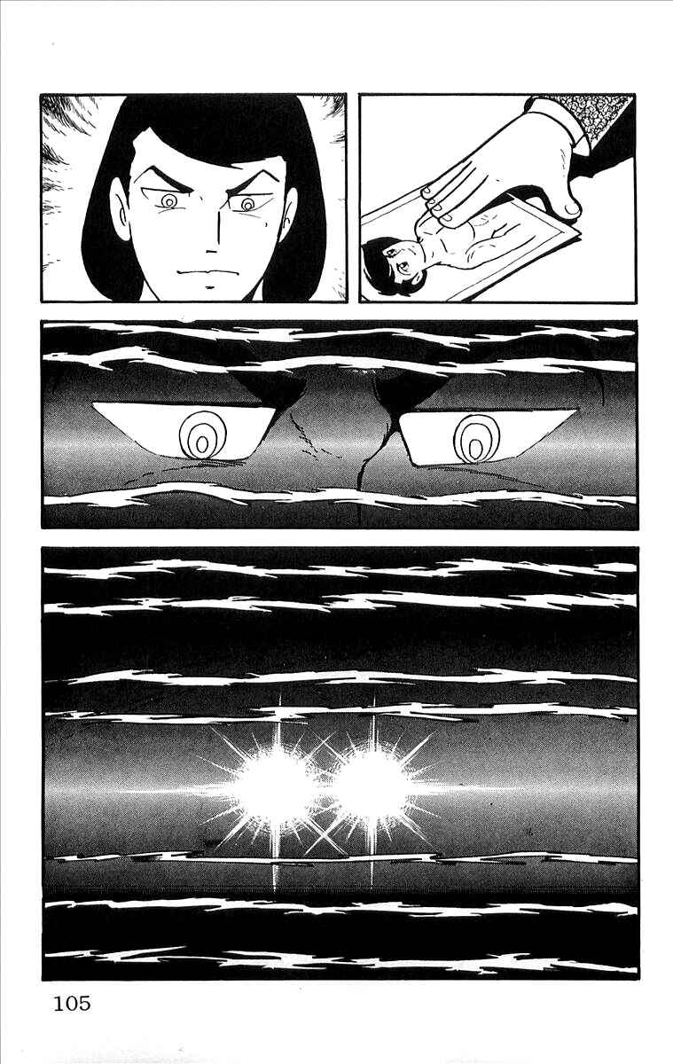 Page 17 Chapter 8 His Name is 101