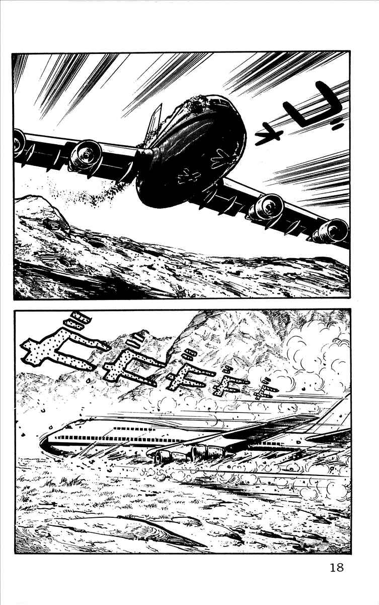 Page 19 Chapter 7 His Name is 101