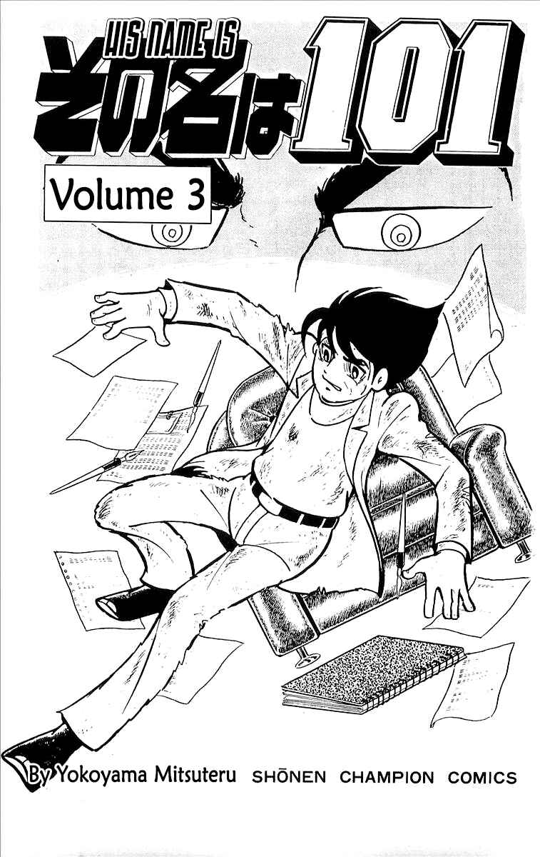 Page 4 Chapter 7 His Name is 101