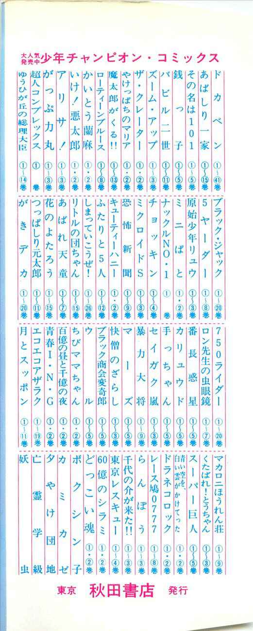 Page 4 Chapter 4 His Name is 101