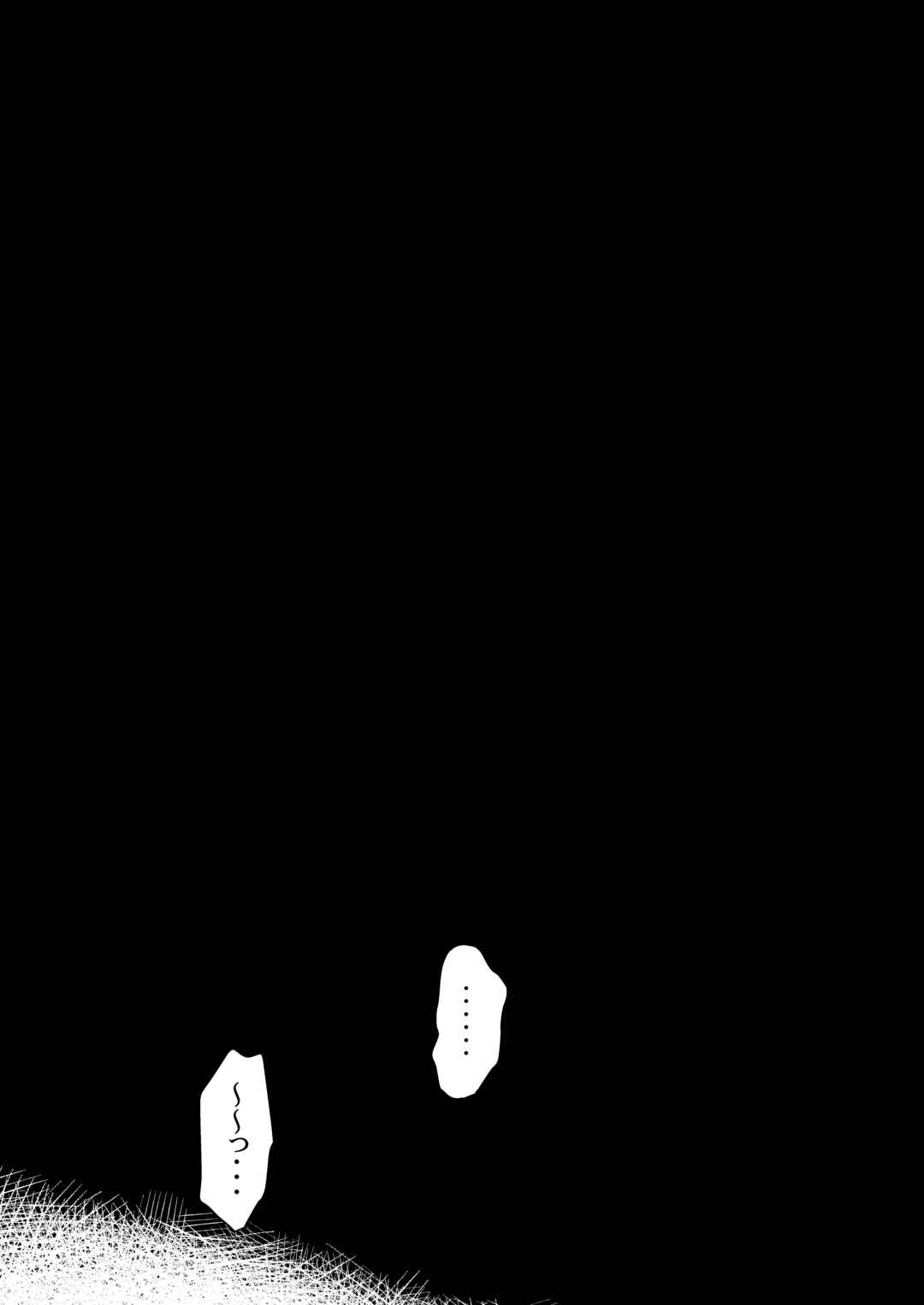 Page 19 Chapter 4 The Legend of Zelda: Breath of The Wild - A Hateno Village Story (Doujinshi)