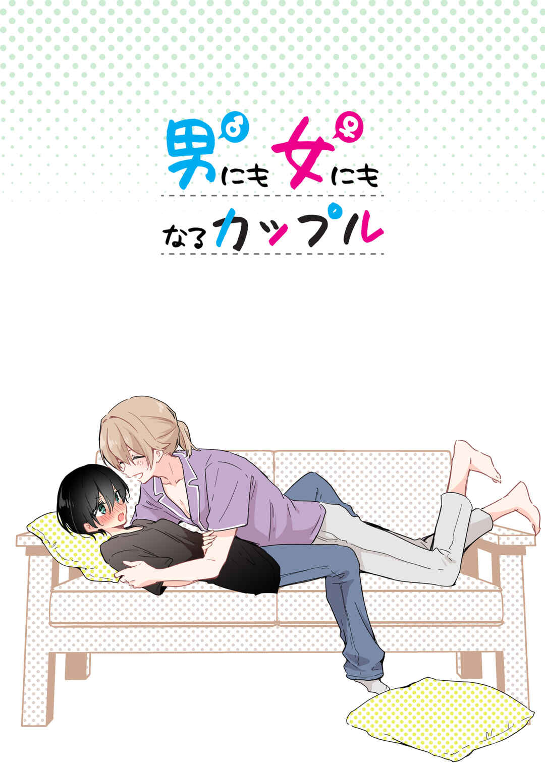Page 2 Chapter 24 Zenbu Kimi no Sei - Extras / After Story