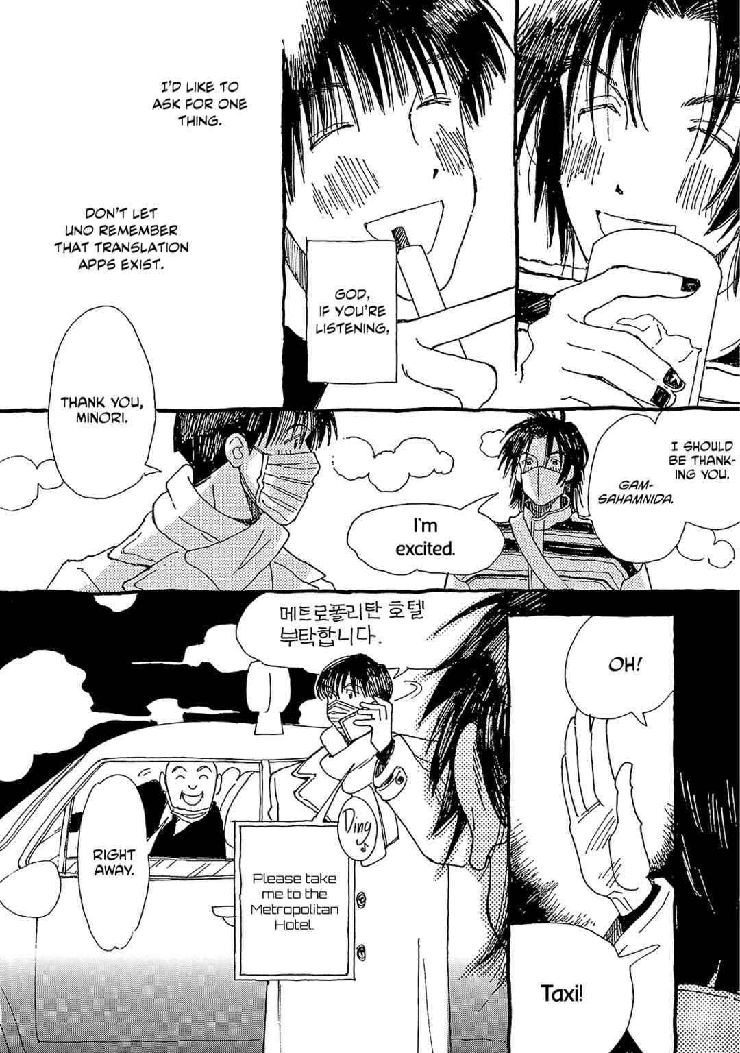 Page 24 Chapter 2 Internet Love!