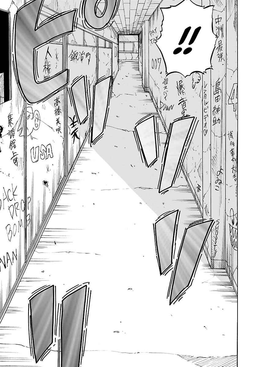 Page 7 Chapter 2 Worst Gaiden Guriko