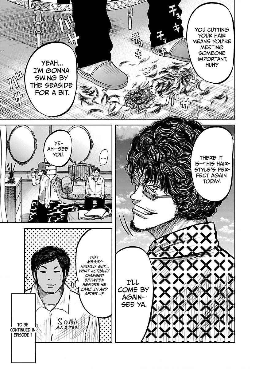 Page 24 Chapter 7 Worst Gaiden Guriko