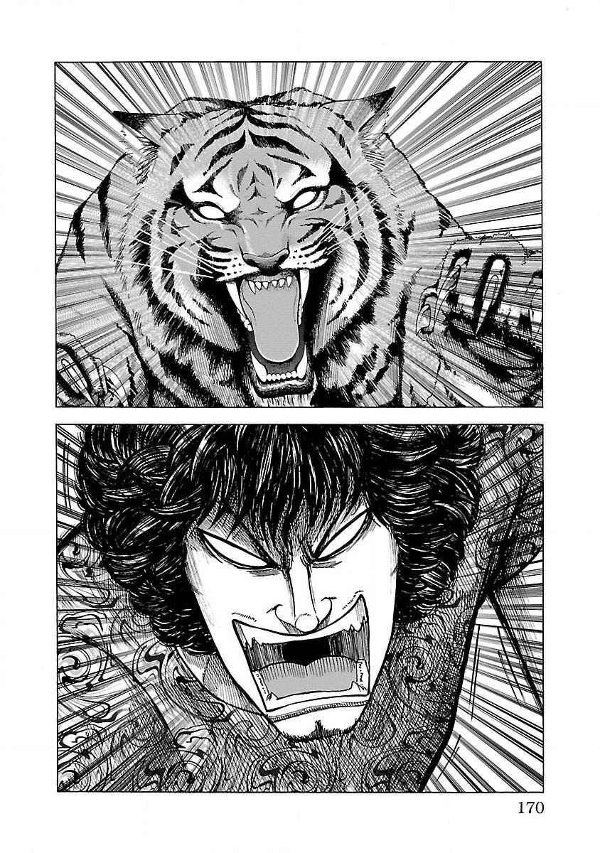 Page 4 Chapter 7 Worst Gaiden Guriko