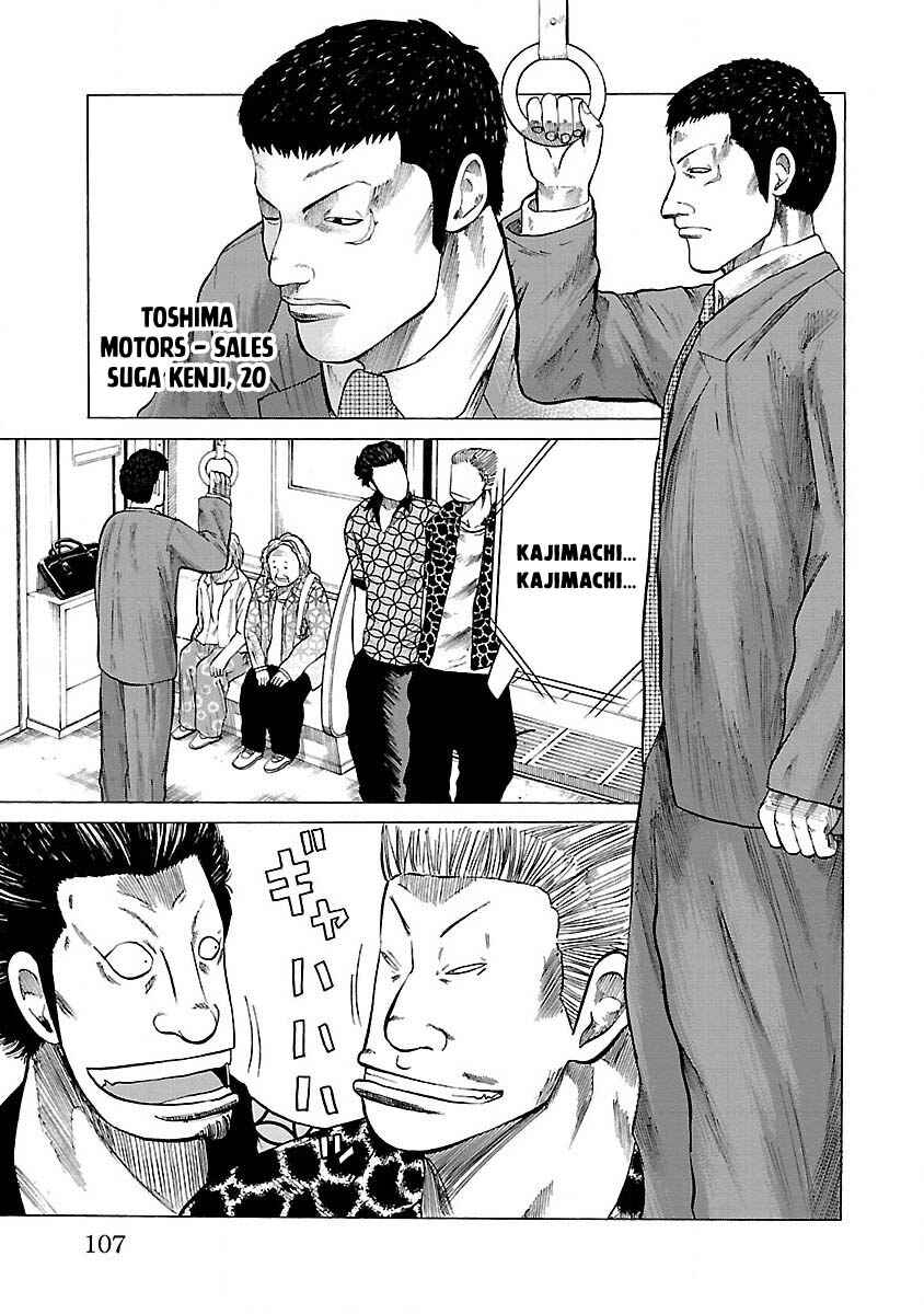 Page 3 Chapter 4 Worst Gaiden Guriko