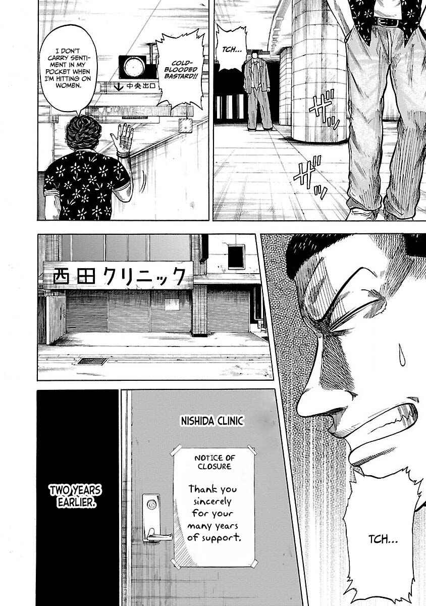 Page 8 Chapter 4 Worst Gaiden Guriko