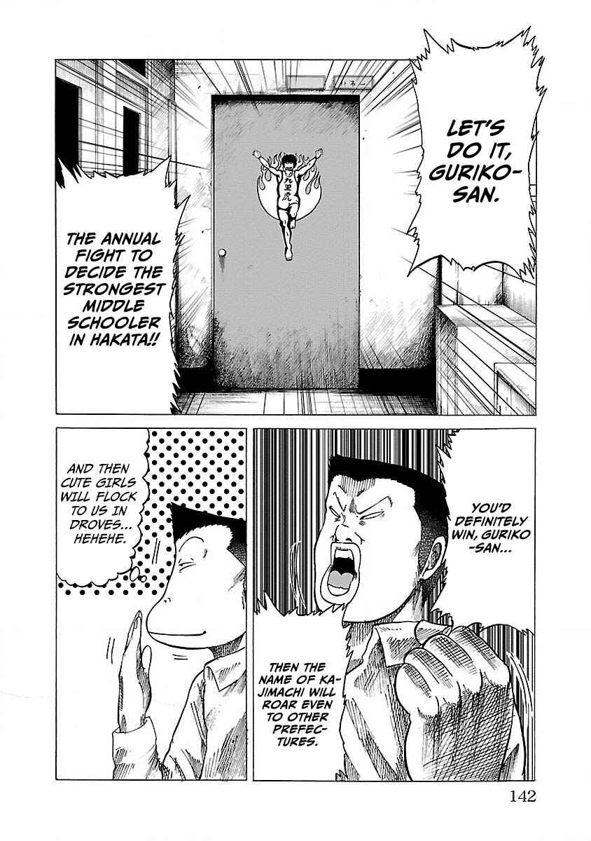 Page 14 Chapter 5 Worst Gaiden Guriko