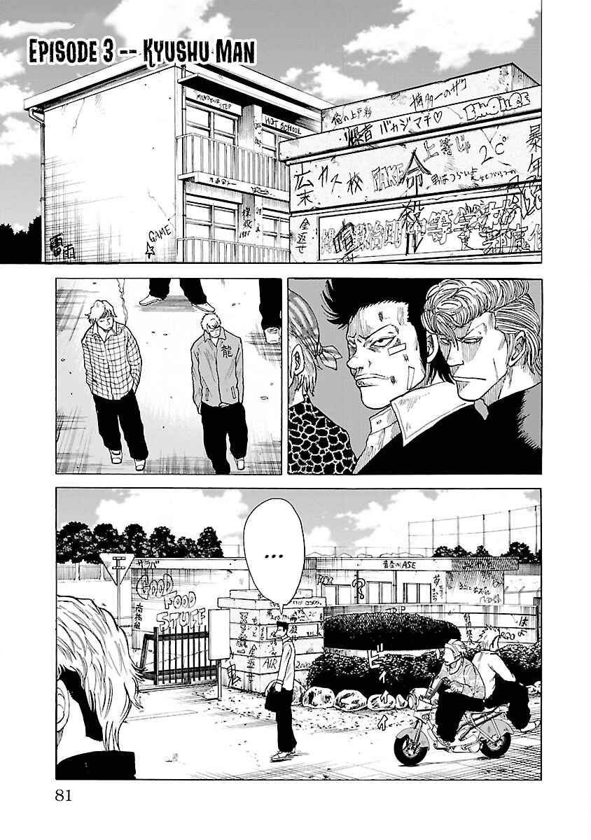 Page 1 Chapter 3 Worst Gaiden Guriko