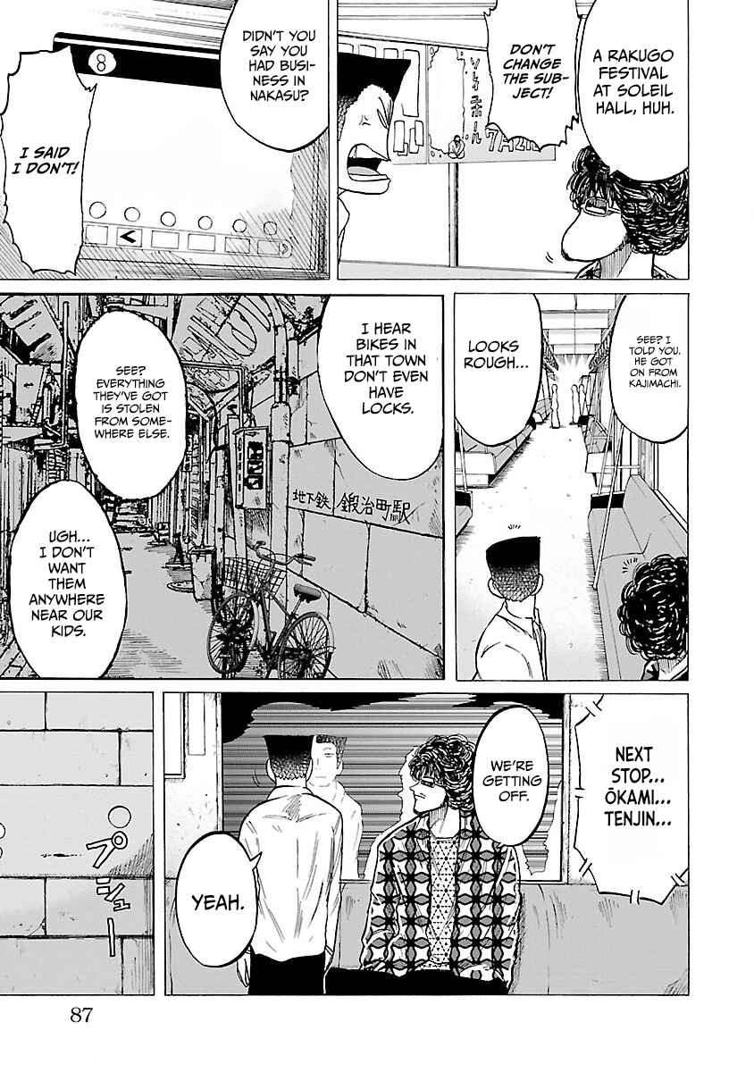 Page 7 Chapter 3 Worst Gaiden Guriko
