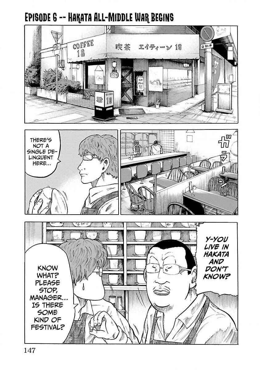 Page 1 Chapter 6 Worst Gaiden Guriko