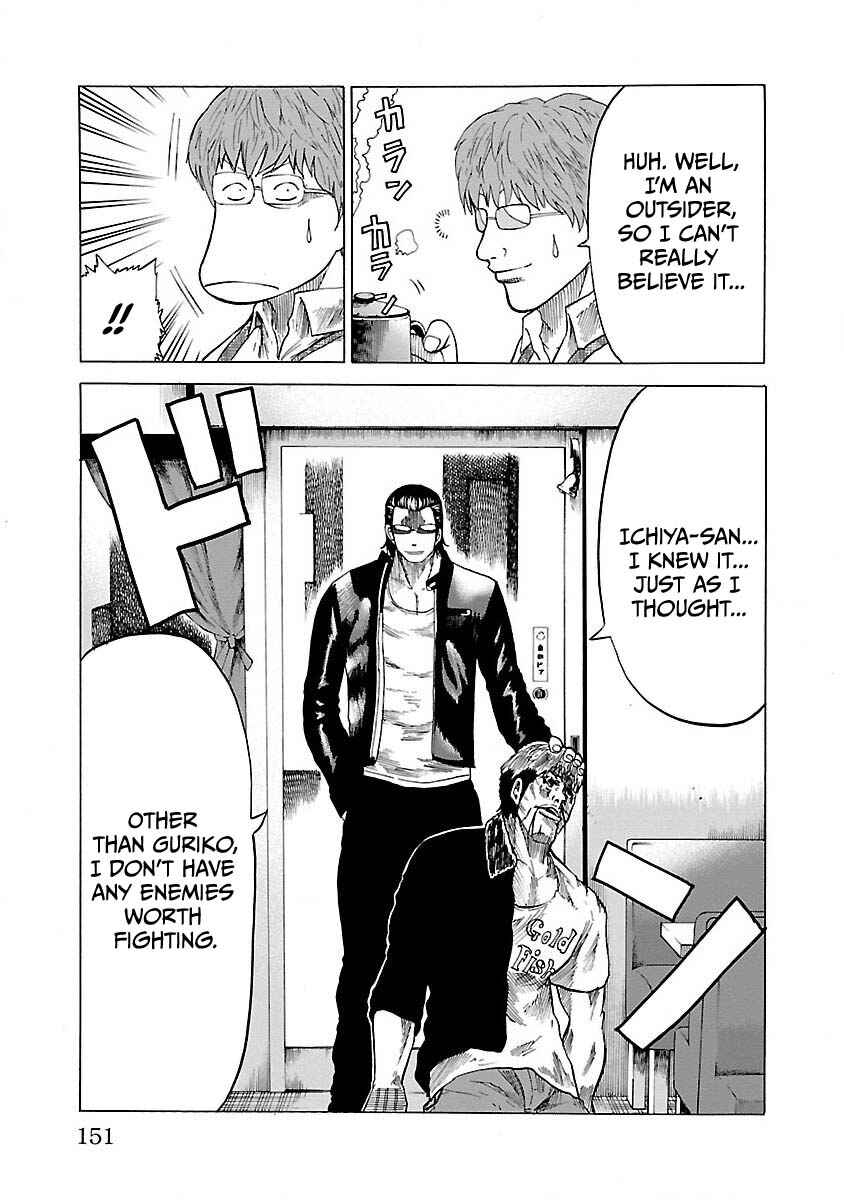 Page 5 Chapter 6 Worst Gaiden Guriko