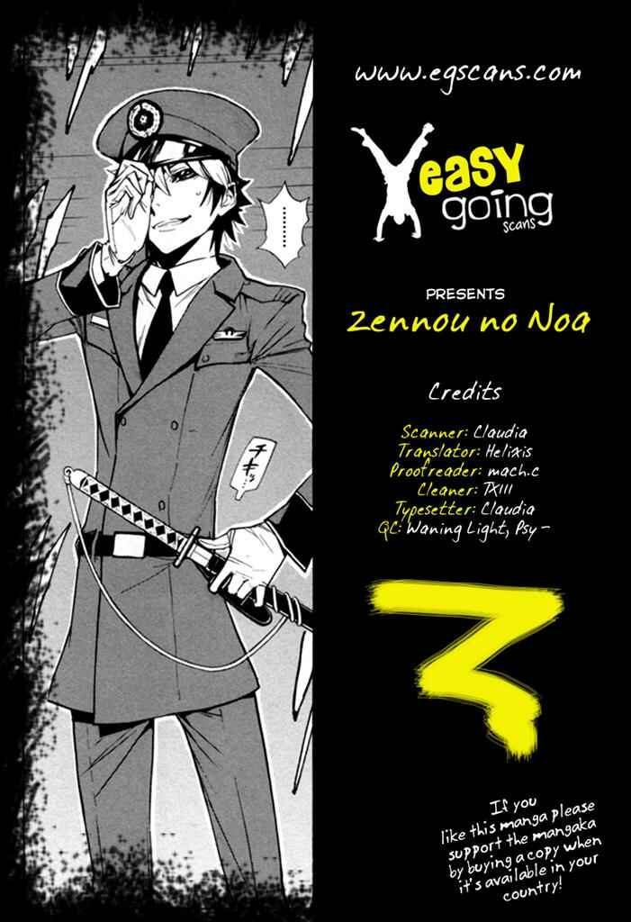 Page 1 Chapter 12 Zennou no Noa - The World of Lost Memories