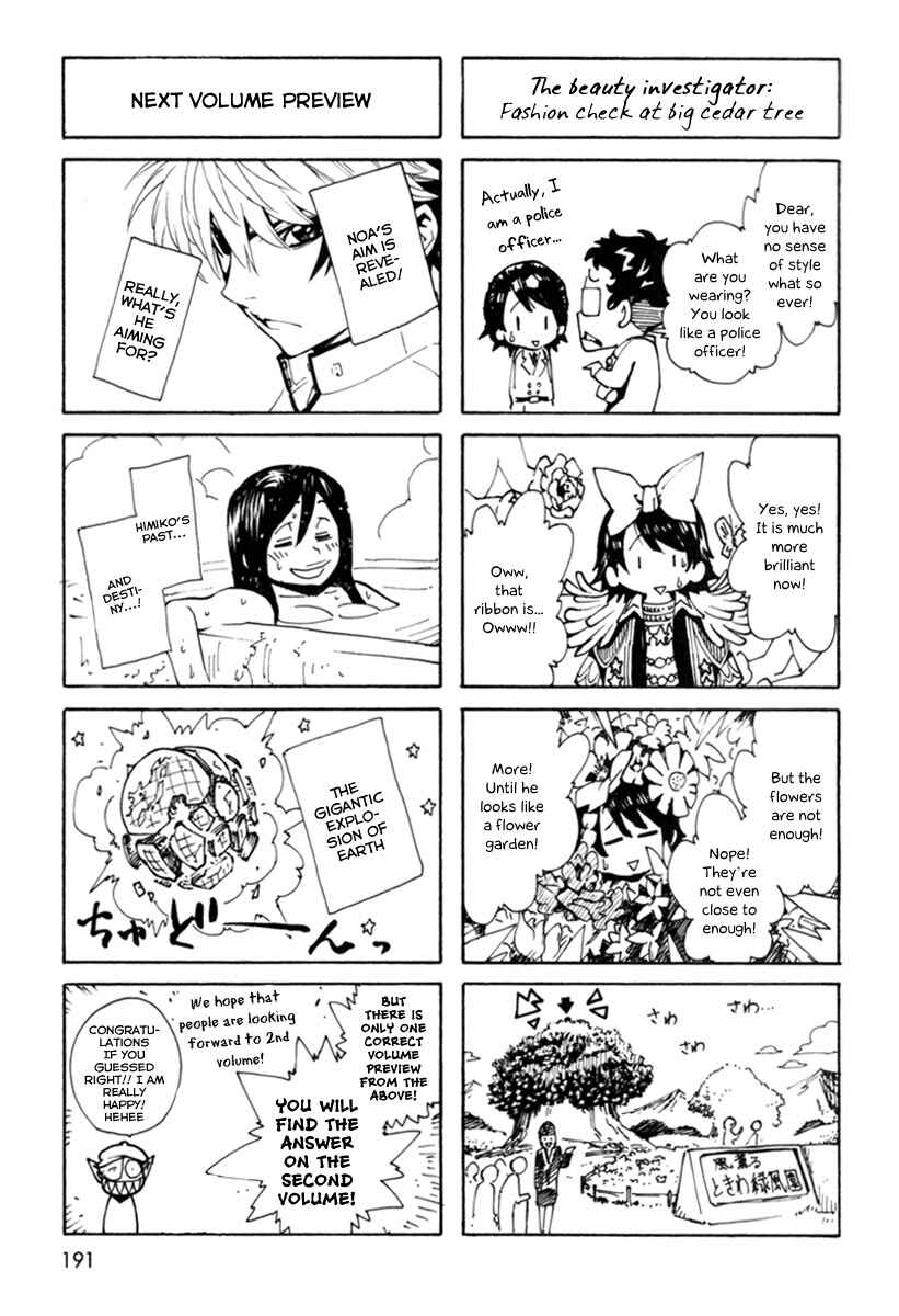Page 4 Chapter 6.5 Zennou no Noa - The World of Lost Memories
