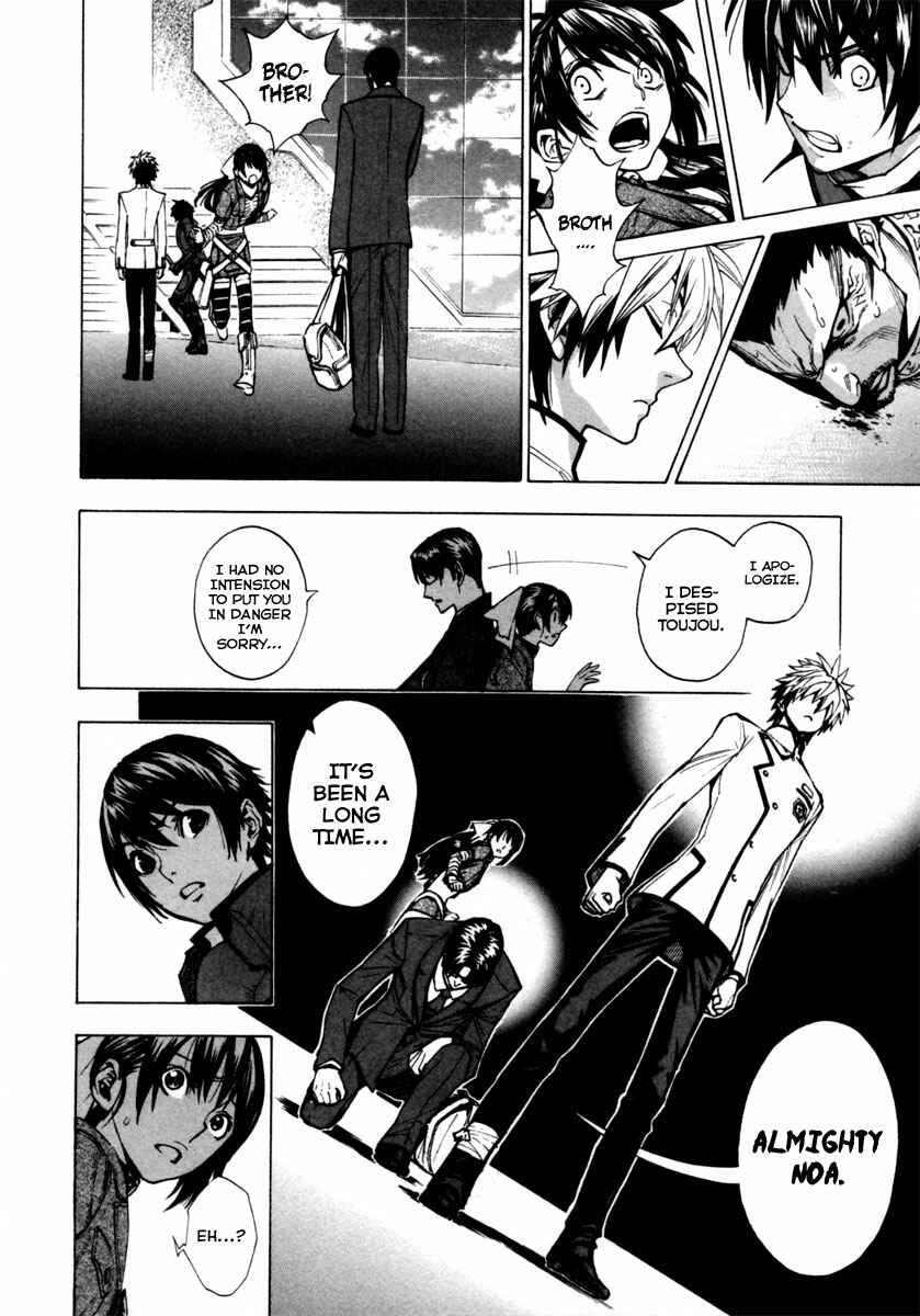 Page 16 Chapter 16 Zennou no Noa - The World of Lost Memories