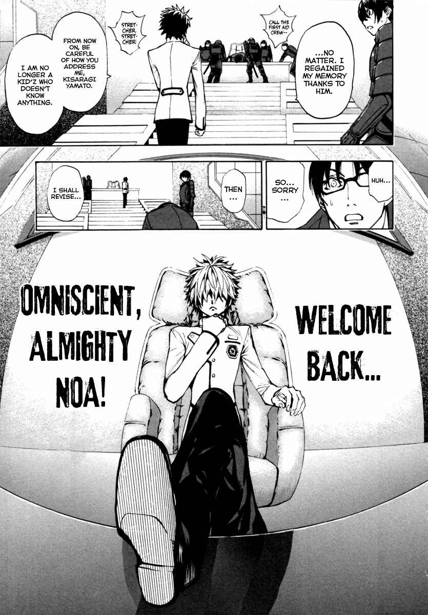 Page 17 Chapter 16 Zennou no Noa - The World of Lost Memories